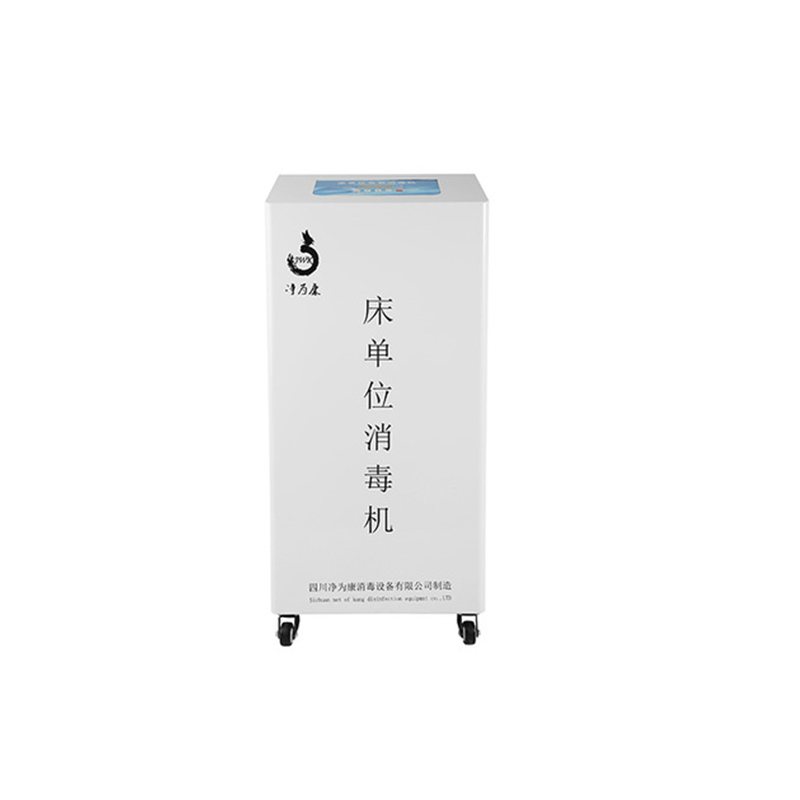 凈為康JWK-CDX-2000D床單位臭氧消毒機(jī)